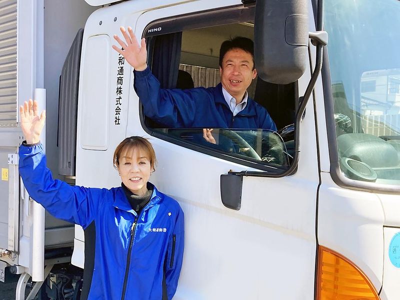 大和通商株式会社-0002の求人・転職情報