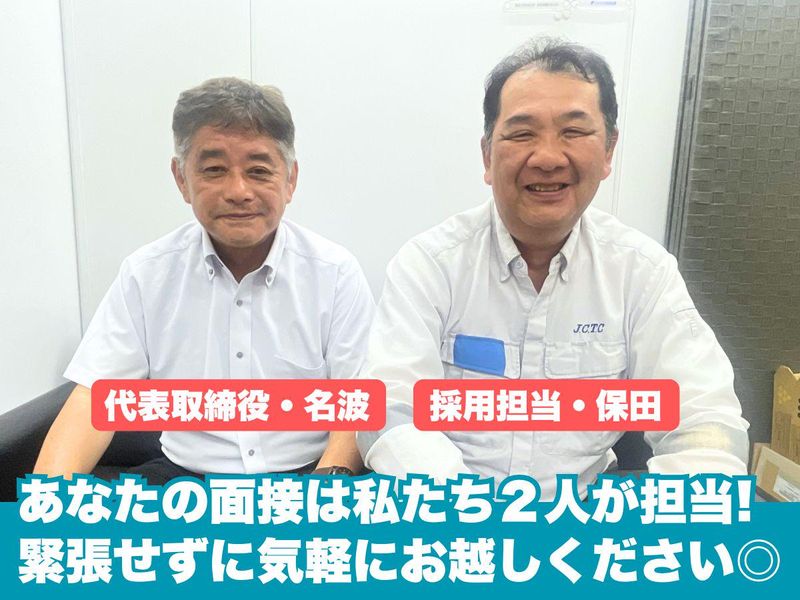 ELCエージェンシー株式会社 中古車ターミナル内のアルバイト・バイト求人情報-03