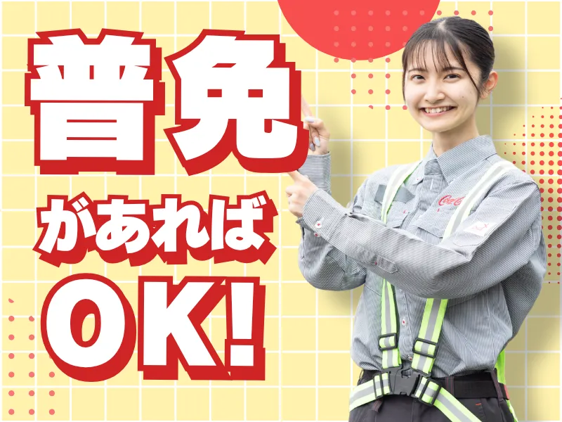 シグマベンディングサービス株式会社 /RS埼玉メガ