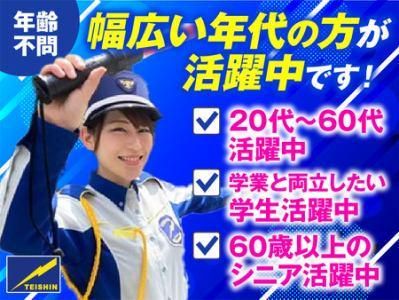 テイシン警備株式会社　横浜支社/西区エリアのアルバイト・バイト求人情報-05