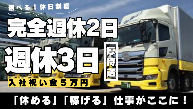 株式会社ドゥベスト船橋の求人・転職情報