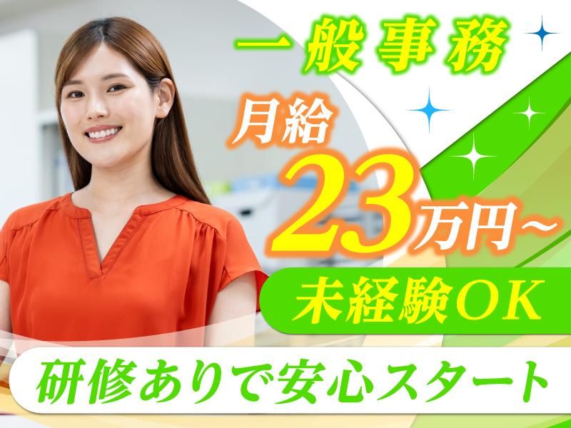 ＣＦＯ　ｐｌｕｓ株式会社-0005の求人・転職情報