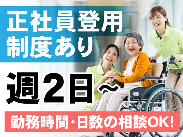 とうざい株式会社のアルバイト・バイト求人情報