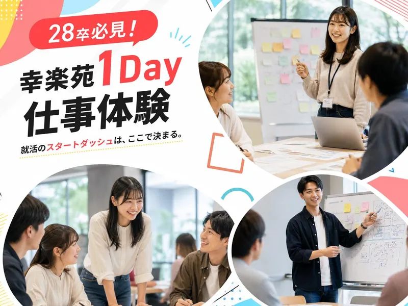 株式会社幸楽苑