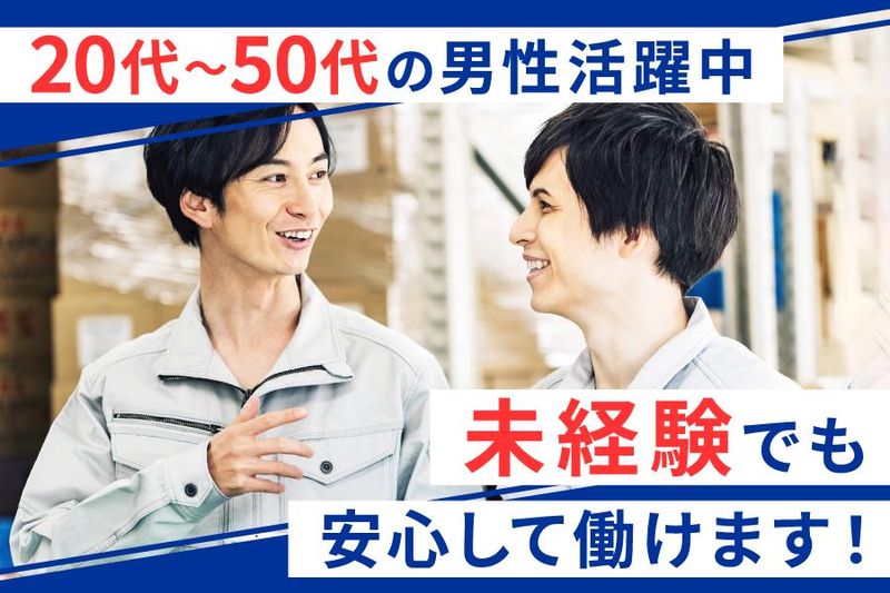 セキュリティワールド株式会社のアルバイト・バイト求人情報-01
