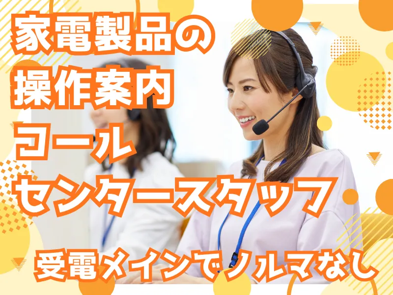 株式会社シグマスタッフのアルバイト・バイト求人情報-23
