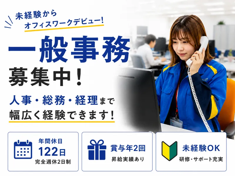 株式会社ナカノ商会の求人・転職情報