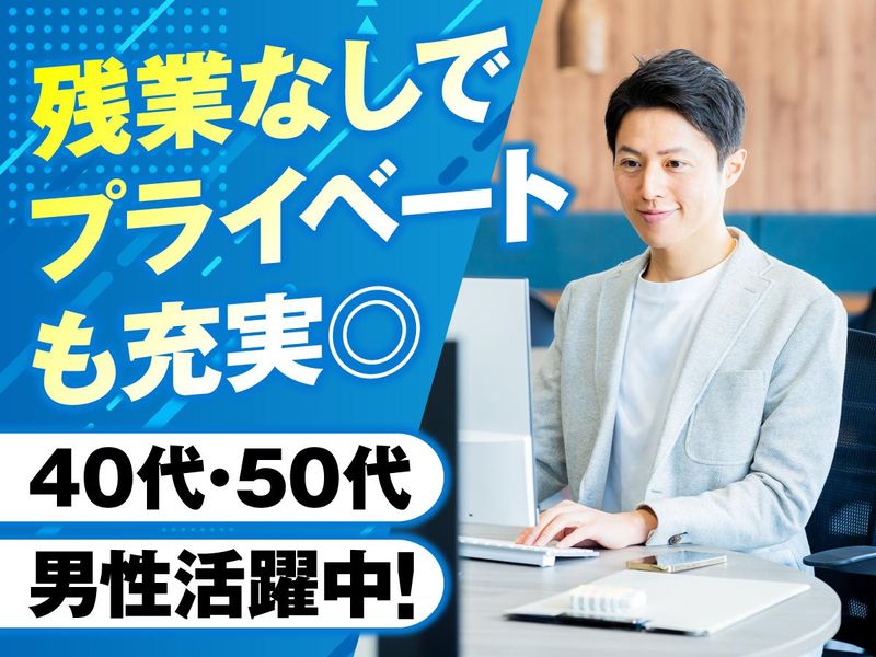互光建物管理株式会社の求人・転職情報