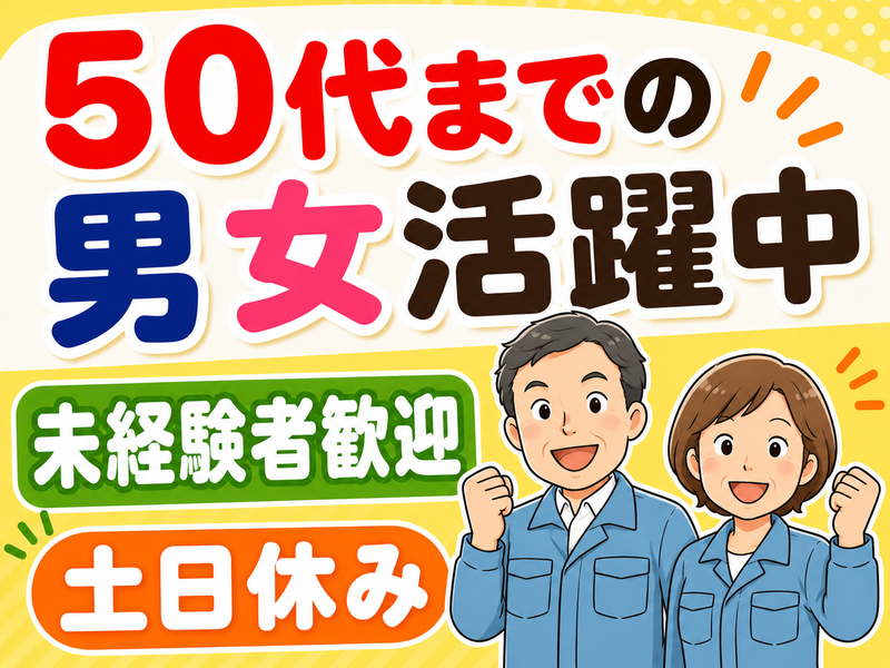 株式会社グロップエスシーの求人・転職情報