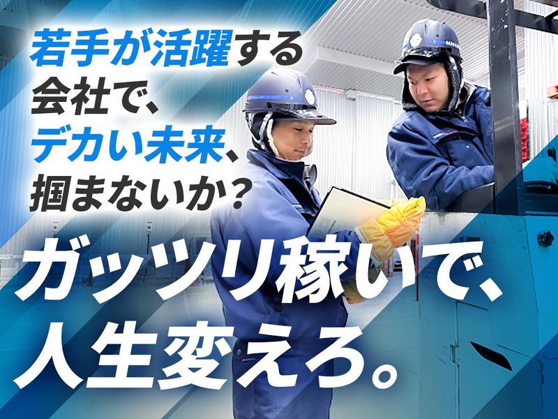 株式会社大幸物流　浮島倉庫のアルバイト・バイト求人情報-02