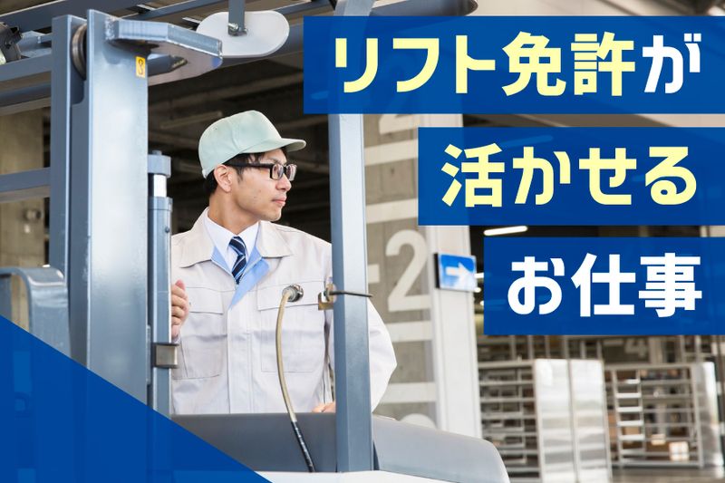 株式会社トリート