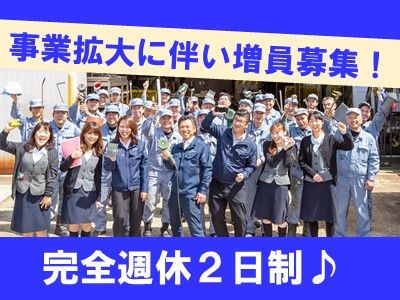 株式会社富士工作所の求人・転職情報