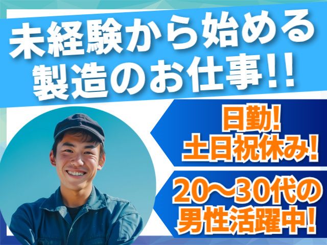 株式会社ライズクレストのアルバイト・バイト求人情報-01