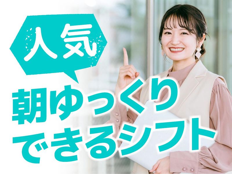 アルティウスリンク株式会社 東比恵DH/1251000010のアルバイト・バイト求人情報-03