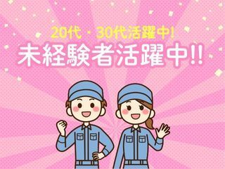 株式会社エイトビィの求人・転職情報