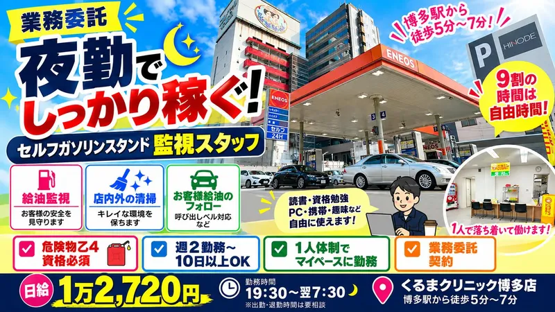 ローレル石販株式会社の求人・転職情報