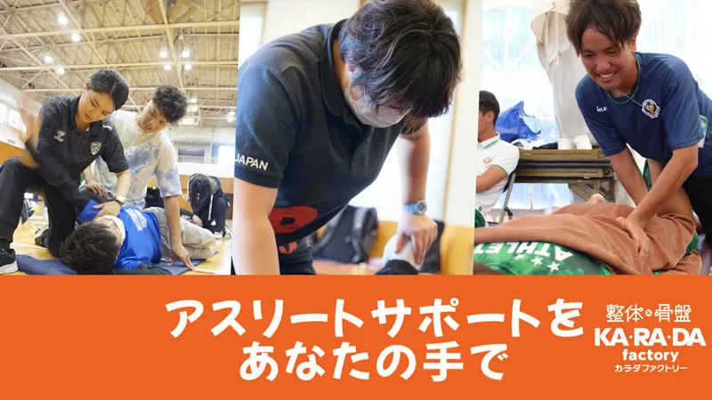 株式会社ファクトリージャパングループ