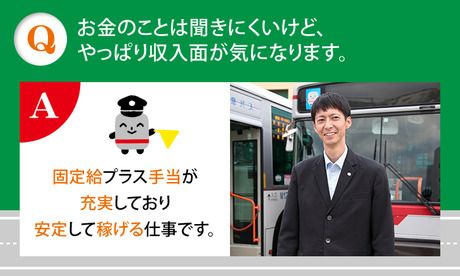 東急バス　淡島営業所　(池尻大橋駅)の求人情報