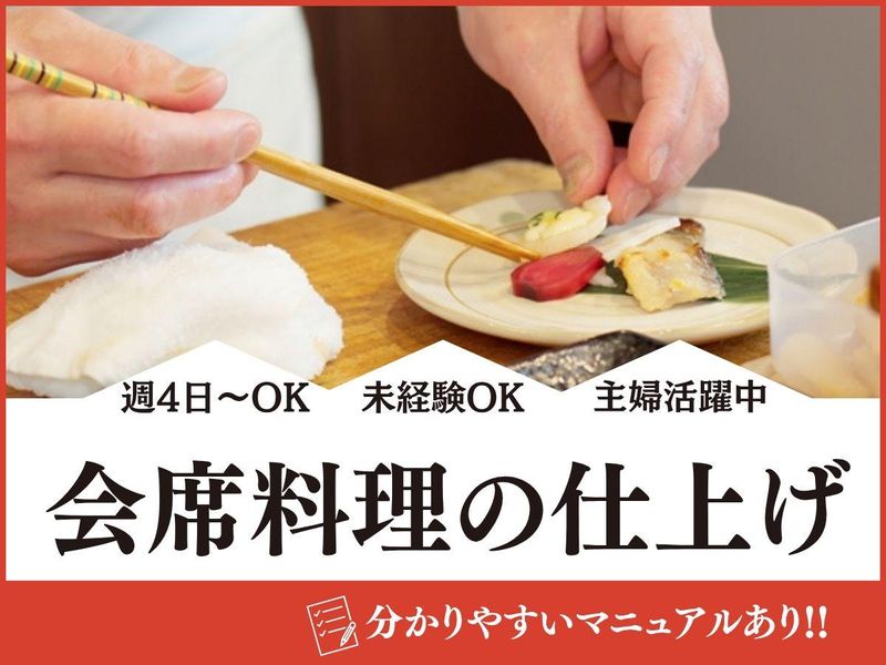 【株式会社REMONY】のアルバイト・バイト求人情報-10