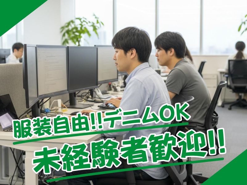 トランスコスモス株式会社(1257404)のアルバイト・バイト求人情報-02