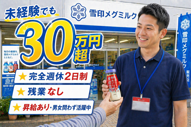 ヨシダ株式会社の求人・転職情報