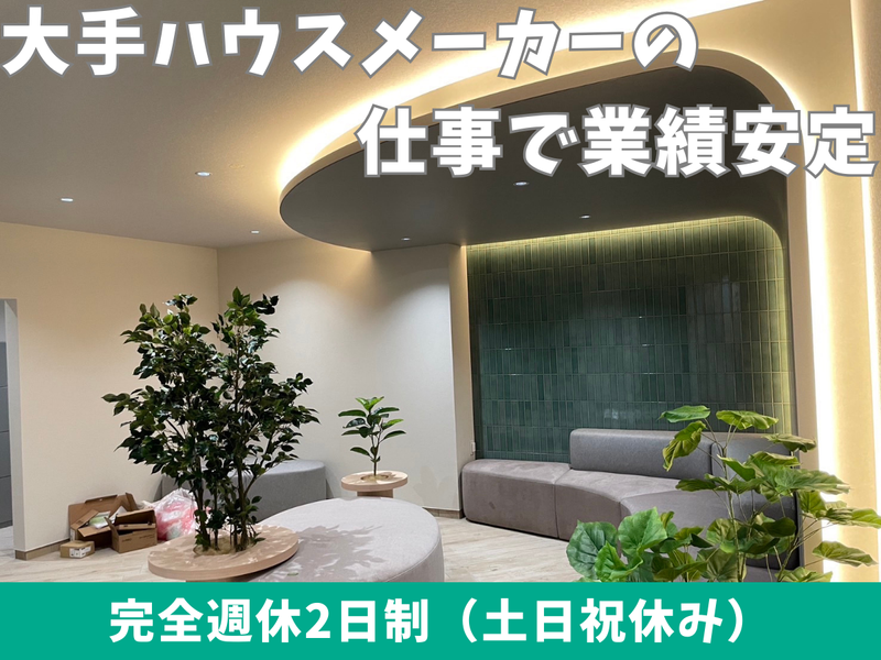 株式会社サン電工のアルバイト・バイト求人情報-03