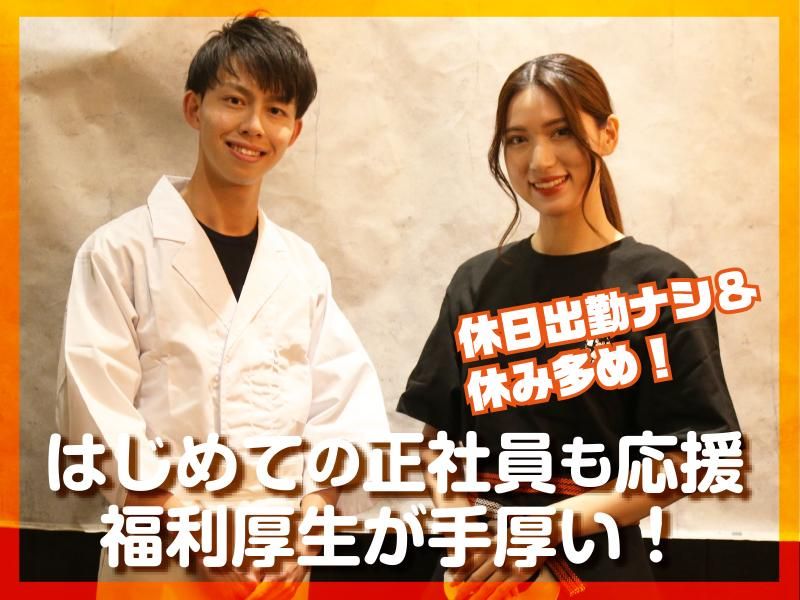 株式会社聚楽の求人・転職情報
