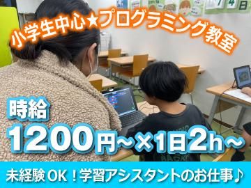 進学塾クロフネ・コードアドベンチャー　北久里浜教室のアルバイト・バイト求人情報-01
