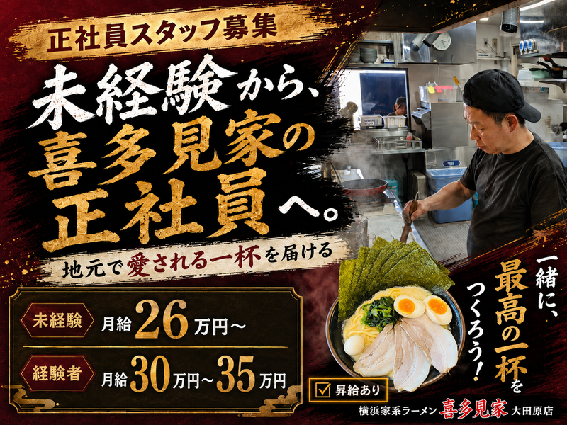 株式会社大安興業の求人・転職情報