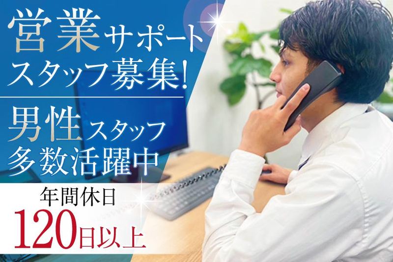 ジャパンリビルト株式会社の求人・転職情報