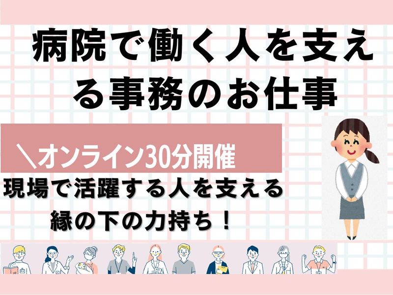 社会医療法人中信勤労者医療協会