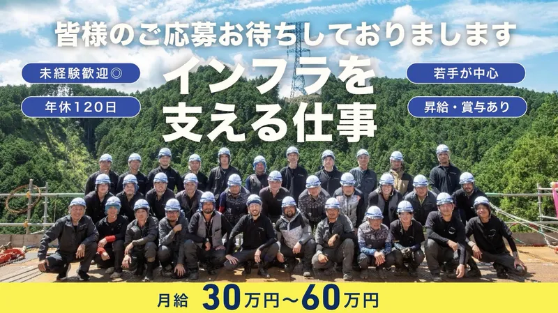 株式会社伏見電工の求人・転職情報