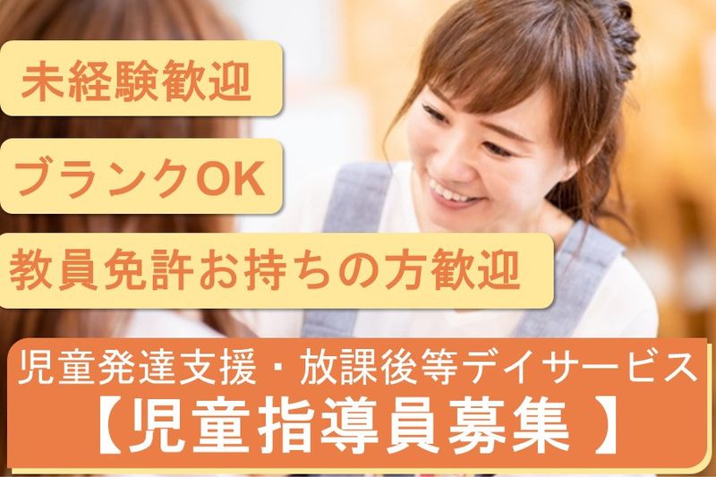 株式会社Ｐｌｕｓ　Ｋｅｉｇｏ．の求人・転職情報