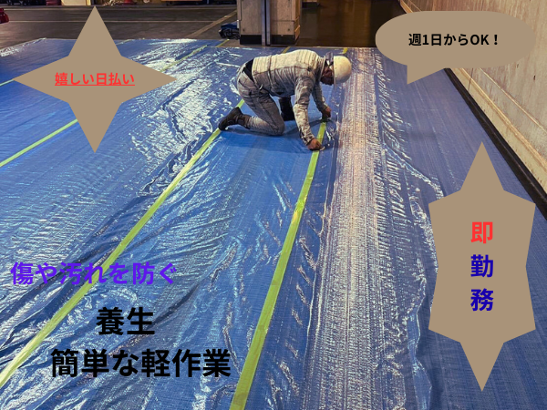 株式会社LOTUS　川崎営業所のアルバイト・バイト求人情報-07