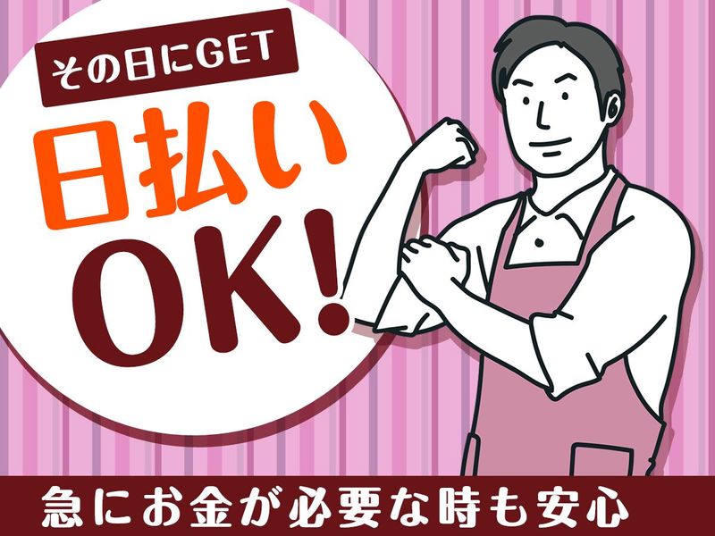 ピックル株式会社　大宮支店のアルバイト・バイト求人情報-04