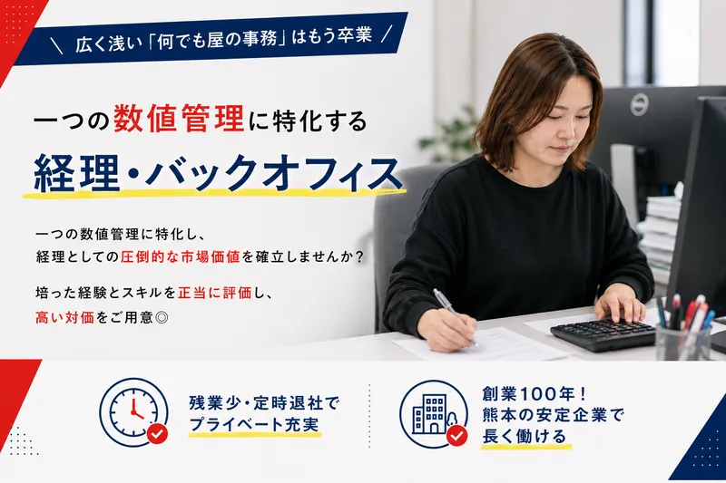 蛇の目ブロック株式会社の求人・転職情報
