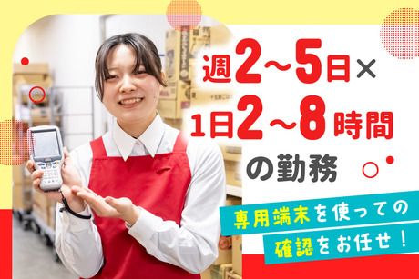 オーケー　武蔵浦和店の求人情報