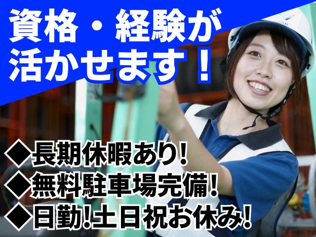 内外船舶株式会社　仙台営業所のアルバイト・バイト求人情報-34