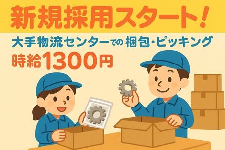 株式会社サポート西宮営業所