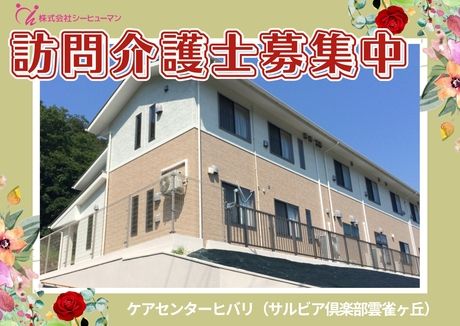 ジョイスリー株式会社の求人・転職情報
