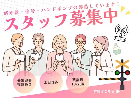 株式会社パワースタッフジャパンの求人・転職情報