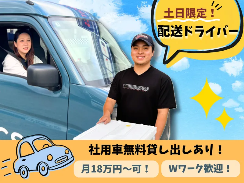 株式会社いわべ物流の求人・転職情報
