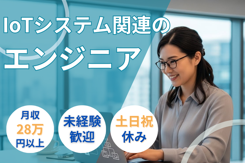 アールシースタッフ株式会社の派遣求人情報