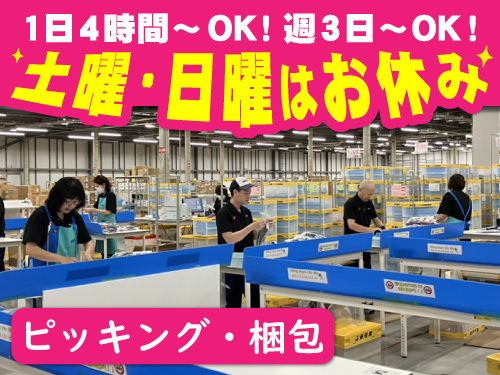 富岳通運株式会社