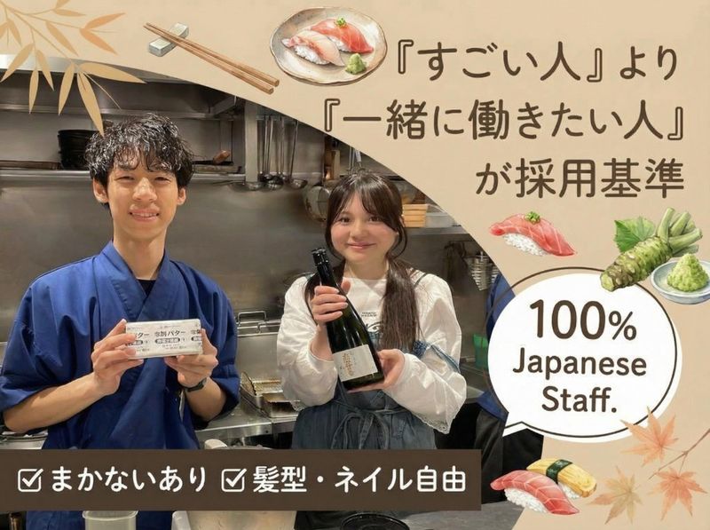 株式会社マスダストア-0003の求人・転職情報