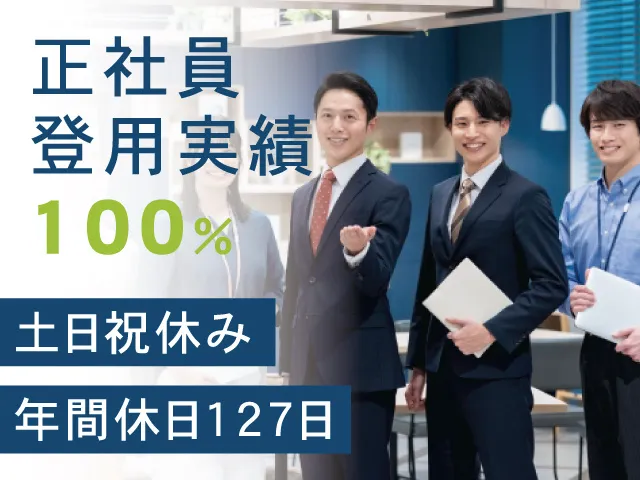 三和シャッター工業株式会社の求人・転職情報