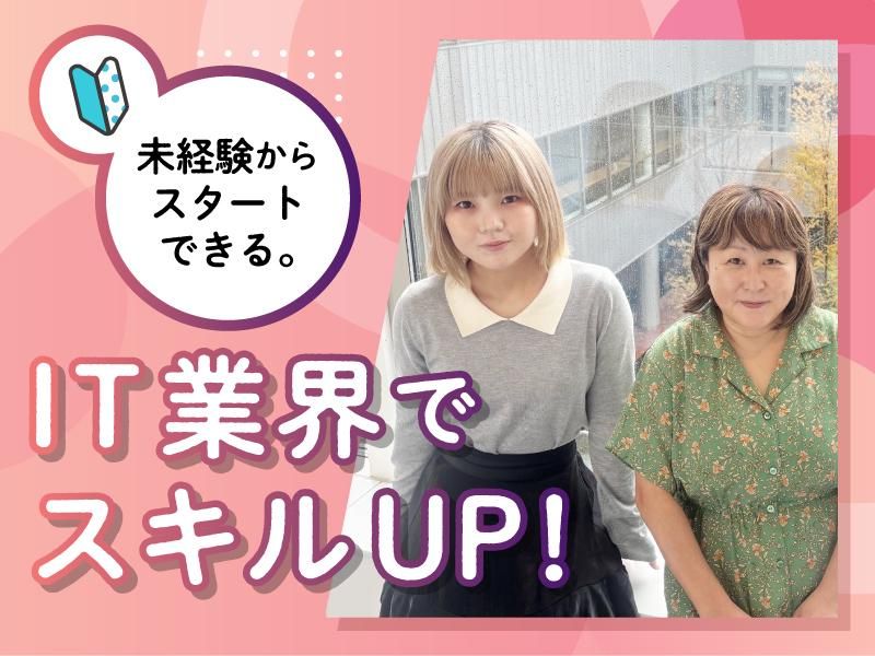 アルティウスリンク株式会社の求人・転職情報