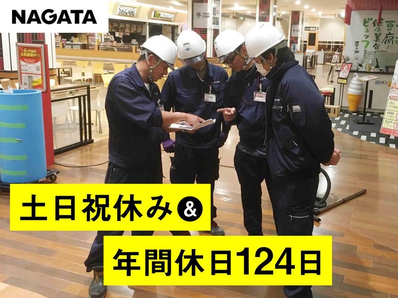 NAGATA AGENT株式会社　湘南営業所のアルバイト・バイト求人情報-02