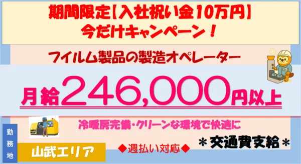 株式会社シーケルの派遣求人情報
