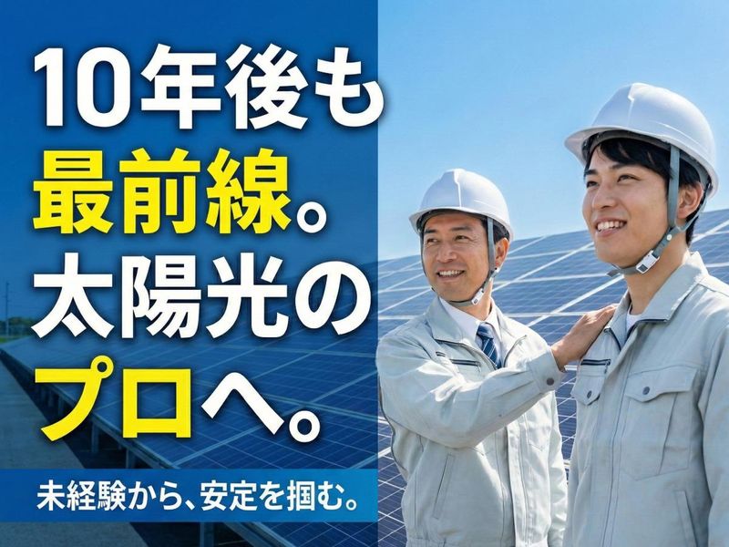 株式会社日本エコシステムの求人・転職情報